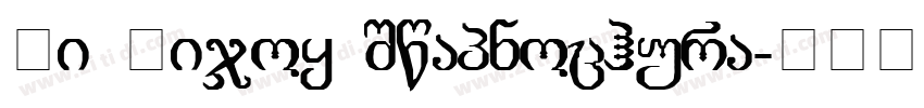 Li Bijoy Swapnochura字体转换